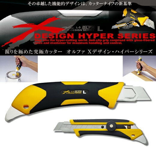 Rakuten - 【ネコポス便OK】　進化し続ける次世代カッター　オルファ　ハイパー　L型　192B　