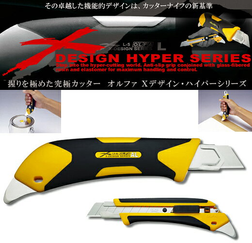 Rakuten - 【ネコポス便OK】　進化し続ける次世代カッター　オルファ　ハイパー　AL型　193B　