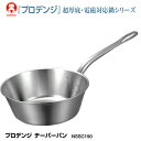 【送料無料】仔犬印 プロデンジ テーパーパン 30cm
