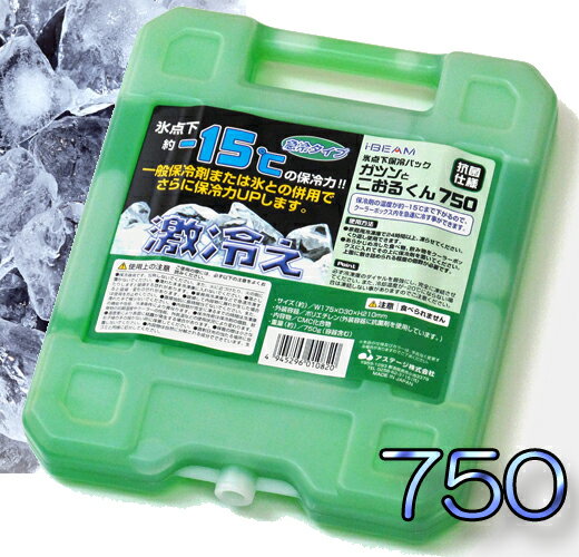 クーラーボックスのお供に♪　ガツンとこおるくん　 ハード　750G　