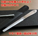 黒 【fs04gm】【91歳の女性の職人技】【究極の爪ヤスリ】シャイニー爪ヤスリ 塩ビケース付き 黒 オリジナルお手入れブラシ付【爪やすり/ネイル/職人技/燕三...