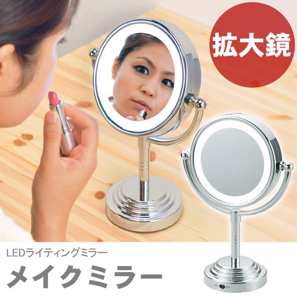 アサヒ　LEDライティングぐミラー ay-2025