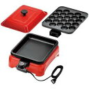 アサヒ ソレイユ ミニホットプレートセット sl-39