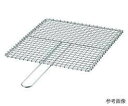 鉄クロームメッキ片手用焼アミ33号【燕三条】