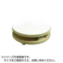 回転台白デコラ30cm