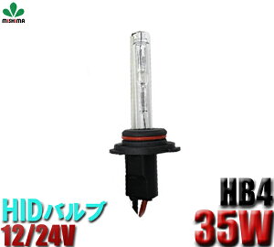 【メール便送料無料】 6000K 8000K HID 35W HID バルブ H1 H3 H7 H8 H11 HB3 HB4シングル HIDバルブ 一年保証 HID 35Wキット バナー バルブ通販格安セール情報 楽天 通販