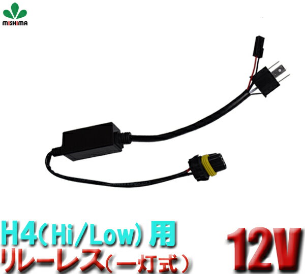 HID ھ H4(Hi/Low)ѥ졼ϡͥ 12v H4(Hi/Low)졼ϡͥ 졼쥹 12/24Vѹǽ  Ÿ졼쥹 ñ