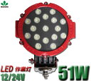 Ɠ  LED LEDƓ [NCg LED[NCg yz12V 24V 12V Ή 51W 17A  yg gbN d@ D ב䓔 Cg T[`Cg W WCg p^ Lp ėp h gU X|bg ő14ۏ ی^