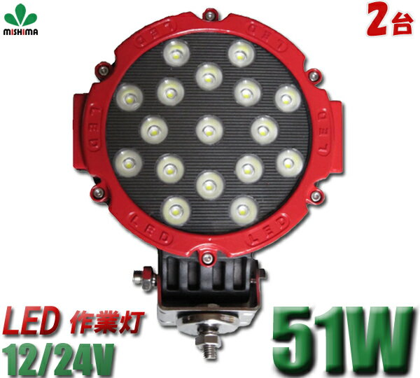 Ɠ  LED LEDƓ LED y2zی^51w F 12V 24V h OƖ gUEW T[`Cg D ƎԑΉ PLیt 1Nۏ 12v  24v Cg