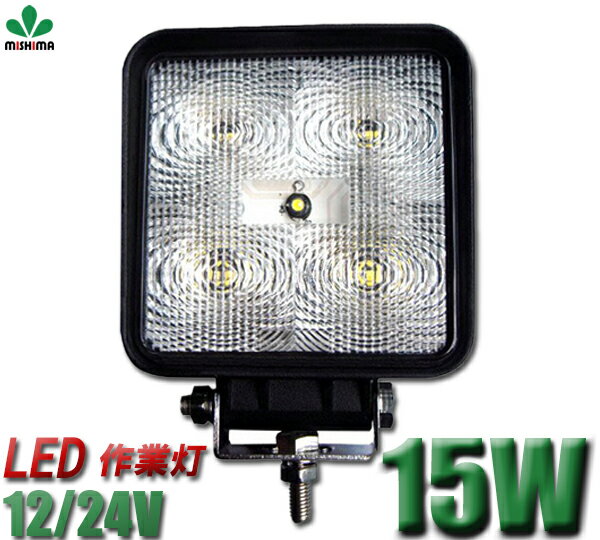 米国BridgeluxLedチップ広角狭角15w5連LEDワークライト作業灯12v24v兼用1年保証角集魚灯ワークライト15