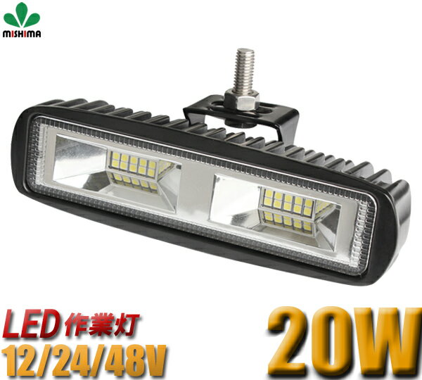 最安値挑戦フォグランプ20w48v対応1年保証広角拡散スポット作業灯20w6連LEDワークライト作業灯ワークライト20w作業