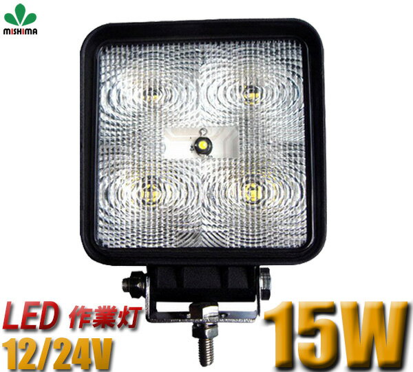 最安値挑戦広角15w5連LEDワークライト作業灯12v24v兼用1年保証角型代引可あす楽翌日届く可作業灯15w5連LEDワー