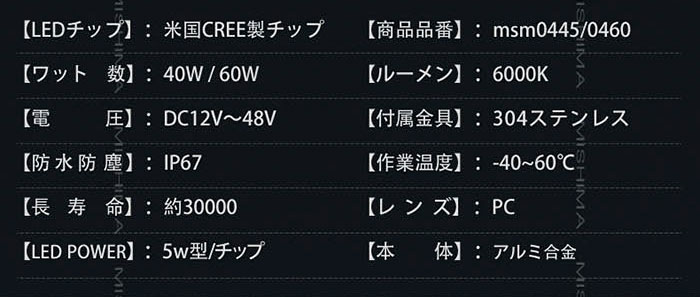 【4台セット】CREE製5W高出力LED端子9発12v24v48v兼用新発売1年保証代引可翌日届く可LED作業灯45WハイパワーLEDワークライトノイズレス対応最新型PCレンズワークライト45w作業灯LED45W作業灯45wLEDワークライト45W作業灯45wLEDLED作業灯45w