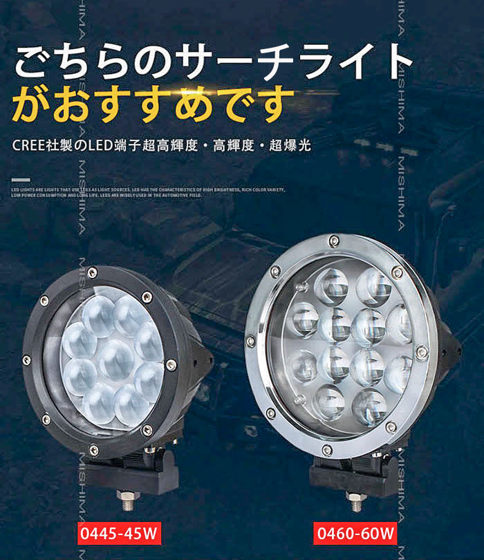 【4台セット】CREE製5W高出力LED端子9発12v24v48v兼用新発売1年保証代引可翌日届く可LED作業灯45WハイパワーLEDワークライトノイズレス対応最新型PCレンズワークライト45w作業灯LED45W作業灯45wLEDワークライト45W作業灯45wLEDLED作業灯45w