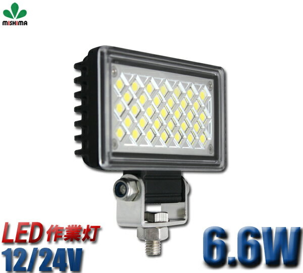 ledワークライト 12v led作業灯 作業灯 led 24v 作業灯 led 防水CREE製6.6w作業灯 LEDワークライト6.6W33連12v 24v兼用 EMC対策 1年保証 代引可 翌日届く可 コンパクト・軽量