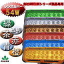作業灯専用 CREE製 2列LEDワークライト レンズカバー...