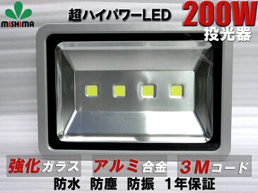 投光器 100v led 投光器 100v ◆1年保証LED 投光器 200W 超爆光【あす楽】◆代引可◆翌日届く可◆集魚灯・看板灯・投光器・サーチライト【防水・防塵・省電力・長寿命】LED投光器 広角120度3mコード付き