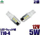 LED 【2個いり】メール便 T10-4魚眼 レンズ 12V車用 SMD10連 T10-4ウェッジ球 球 電球 T10 ウェッジ球 T10 T10 魚眼 レンズT10 魚眼 レンズT10