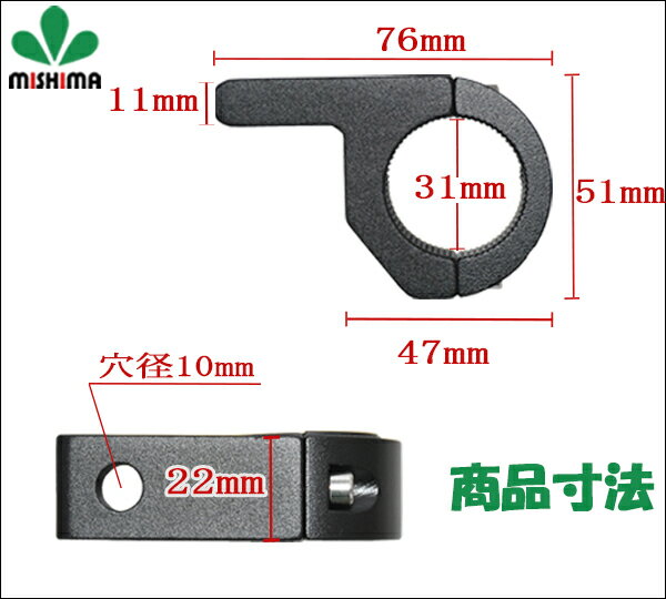【メール便】 パイプ径19mm 22mm 25mm 31mmに適合 ステー ブラケット 丸パイプ用 作業灯 集魚灯 ワークライト サーチライトの取付金具 パイプ径19mm 22mm 25mm 31mmに適合 パイプステー 小口径タイプ通販格安セール情報 楽天 通販