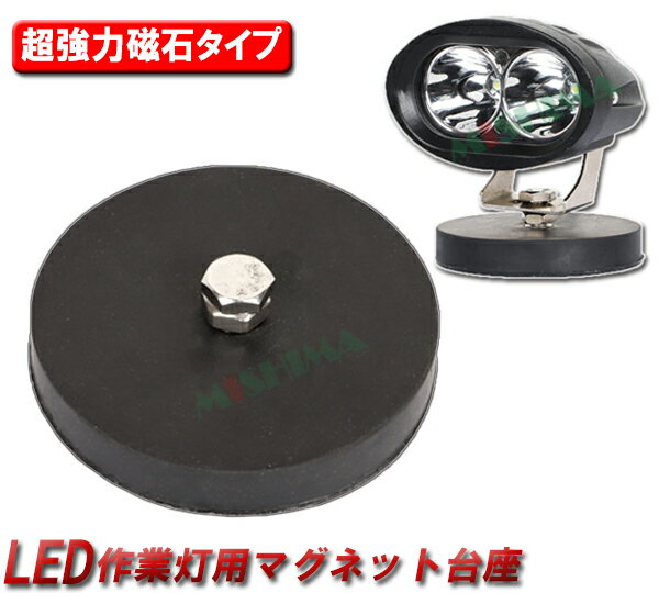 楽天市場】作業灯 ワークライト 小口径タイプ パイプ径19mm 22mm 楽天市場】作業灯 ワークライト 小口径タイプ パイプ径19mm 22mm
