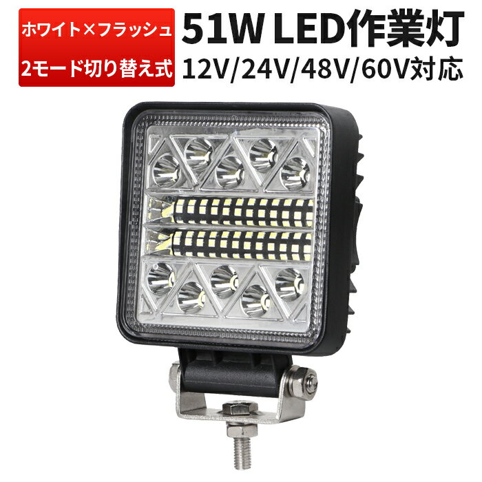 作業灯 投光器 LED LED作業灯 【1台】 