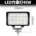 作業灯 投光器 LED 【1台】 ランプ 1