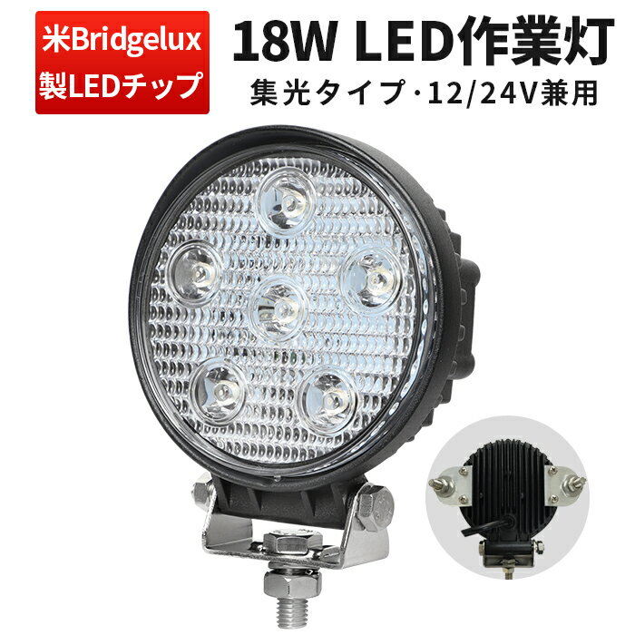 作業灯 LED LED作業灯 ワークライト LE