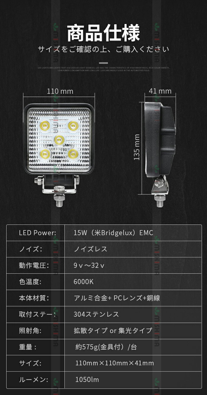 【1台】ワークライト led おすすめ　作業灯　led 防水　Ledワークライト　12v led　作業灯　led ワークライト 車　ワークライト15w作業灯 LED15W作業灯 15w LED ワークライト 15W 作業灯15wLED LED 作業灯15wノイズ対策集魚灯 船用