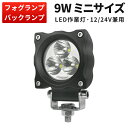 Ɠ LED [NCg LED[NCg y1zp 9W 9w12v 24vp 1Nۏ  ͂ EMC΍ 9W mCY΍ W Dp