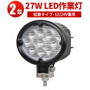 Ɠ LED LEDƓ [NCg LED[NCg y2z 12v 24v h 27W  27W mCY΍ W Dp