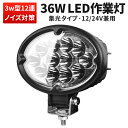 Ɠ LED [NCg y1z ԃmCY΍􁟑y gbN ב p[cȉ~^CREE gN^[ t12v 24vp gbN36W