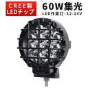 楽天三島LED作業灯専門店作業灯 LED LED作業灯 ワークライト 【1台】新商品 24v 24v 12v 船舶用デッキライト・サーチライト 12v 24v ストーンガード付きのフォグランプ 車用 オフロードランプ （mishima丸型）