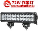 Ɠ LED LEDƓ [NCg LED[NCg y12 1P[Xz  12v h ėp 72W Q̖邳 1Nۏ 72w 72W 72w 72w mCY΍ W Dp