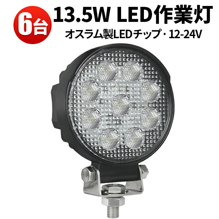 CREE製★新製品LEDワークライト作業灯12v/24v兼用36W★高品質★爆光◆1年保証◆代引可◆翌日届く可