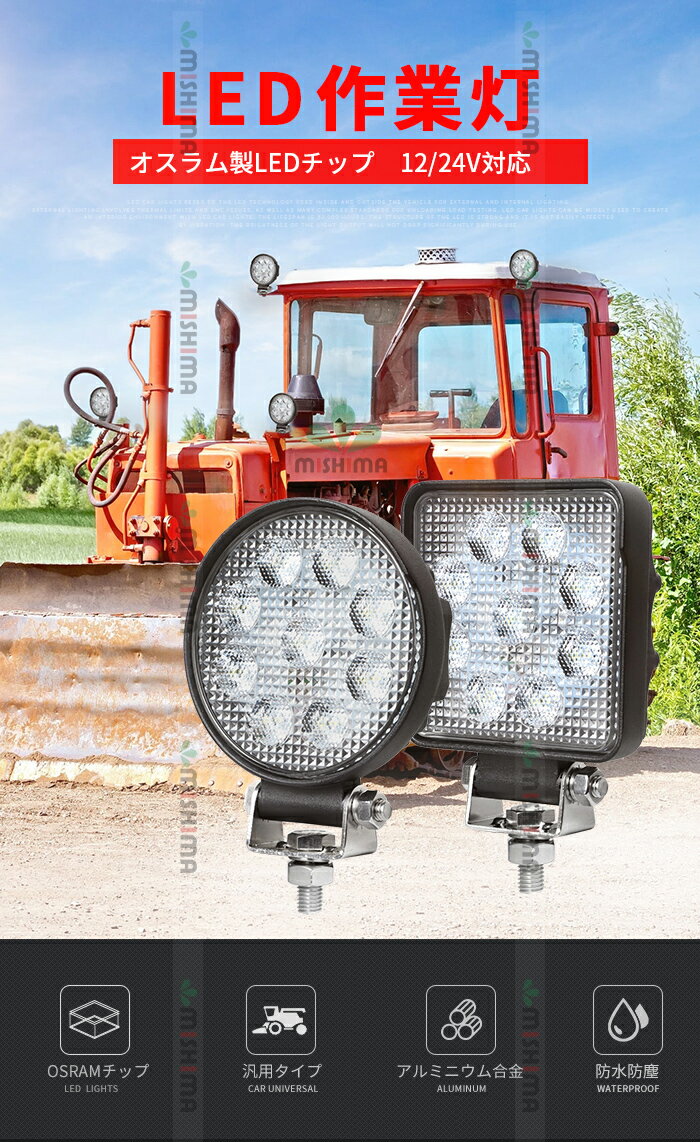 ★CREE製★作業灯LEDワークライト6.6W33連12v/24v兼用★EMC対応★北海道も1万円以上お買い上げ送料無料★1年保証◆代引可◆翌日届く可