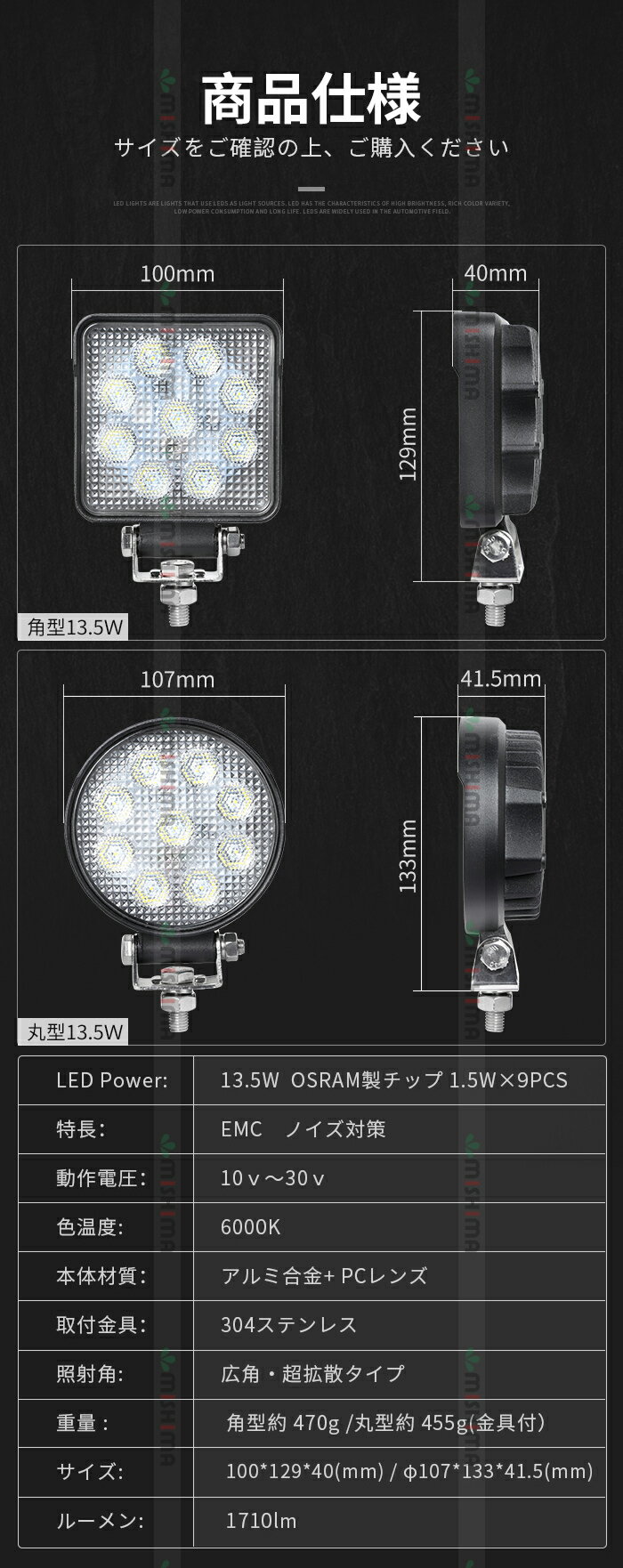 ★OSRAMLED★作業灯LEDワークライト24W16連12v/24v兼用★EMC対応★北海道も1万円以上お買い上げ送料無料★1年保証◆代引可◆翌日届く可★新商品特売