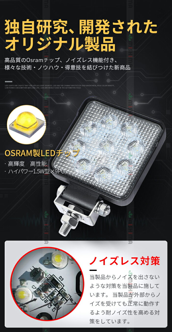 【6台セット】12vled作業灯ワークライトled作業灯24vledワークライト防水13.5w12v24v兼用ノイズ対策代引可船舶用建築機械用304ステンレスPCレンズ