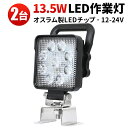 Ɠ LED LEDƓ [NCg LED[NCg y2zXCb`13.5w OSRAM IX 12v 24vp mCY΍ 1Nۏ  304XeX 24v