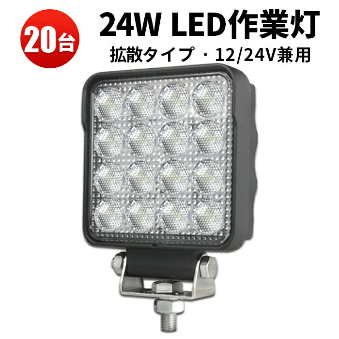  LED LED 20 1 24v 12v Υк 12v 24v   24W 12v 24v 1ǯݾ    ۵ 24W