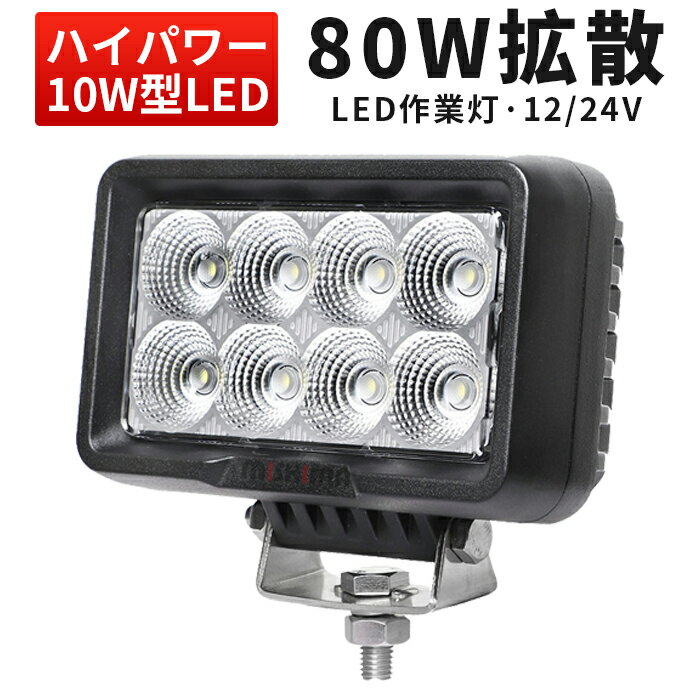 LED作業灯専門店-三島株式会社