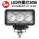 Ɠ LED LEDƓ [NCg y5z 24v 12v 30W 1Nۏ  Dp ԗp z@Bp h   30w