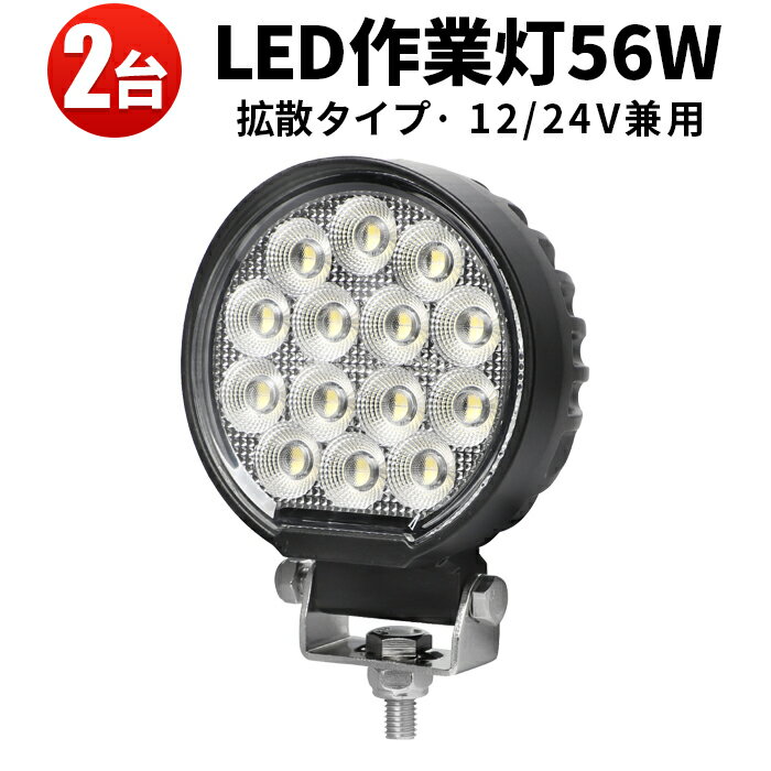  LED LED 饤 2桿14ݾڡ 24v 56w 24v 12v  PLݸ 56W ϰ   ۥ磻  ȥåѡ 뤤      ڥȥ