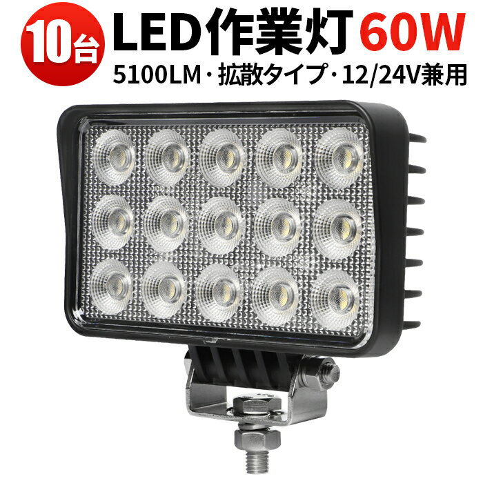  LED LED 饤 10桿14ݾڡ 60w 24v 12v  PLݸ 60W ϰ   ۥ磻 ̵  ȥåѡ 뤤      ڥȥ