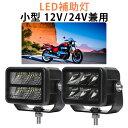 楽天ランキング1位! 作業灯 LED LED作業灯 ワークライト 24v【フレームレス高性能/最大14ヵ月保証!】30W 広角・狭角対応の 12V 24V対応 ...