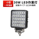 Ɠ LED LEDƓ [NCg LED[NCg y1z 30W30w 12v 24vp mCY΍ 1Nۏ Dp ԗp z@Bp T[`Cg 30W