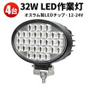 Ɠ LED LEDƓ [NCg LED[NCg y4z yg 12v 24v Lp  12v 32W 24v 24v 12v