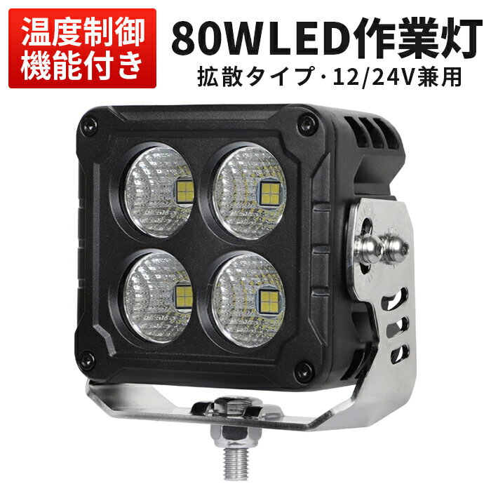楽天市場】作業灯 LED LED作業灯 ワークライト LEDワークライト 楽天市場】作業灯 LED LED作業灯 ワークライト LEDワークライト