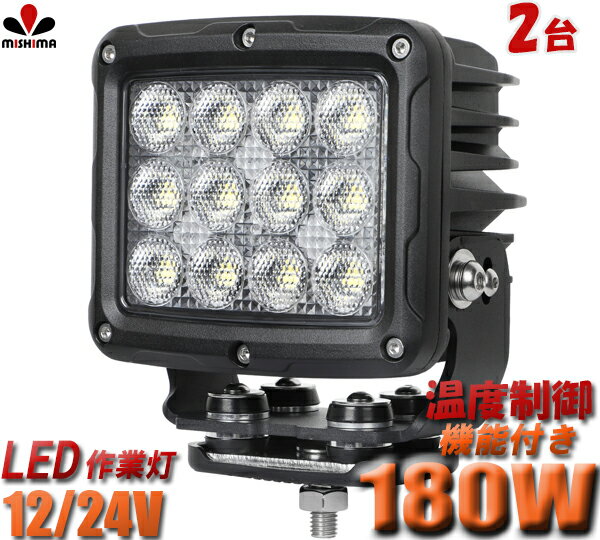 ラッピング無料 2台セット 作業灯 Led 防水 180w トラクター 重機 建築機械 の作業灯 温度制御機能付き 耐久性 Ledサーチライト Ledワークライト 12vled作業灯 ワークライト Led作業灯 Led作業灯 24v 180w 可 船舶用 車用 農業機械用 ワークライト Led おすすめ 超 ラッピング無料 2台セット 作業灯 Led 防水 180w トラクター 重機 建築機械 の作業灯 温度制御機能付き 耐久性 Ledサーチライト Ledワークライト 12vled作業灯 ワークライト Led作業灯 Led作業灯 24v 180w 可 船舶用 車用 農業機械用 ワークライト Led おすすめ 超