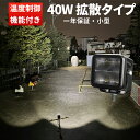 楽天ランキング1位!LED作業灯 12v 24v対応 40W ワークライト 防水IP67 高輝度6000K OSRAM製 温度制御機能付 車用 船舶用 重機用 ...