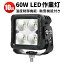  LED LED 饤 LED饤 10۽60w 㵡ȥ饯 ŵ ȵ  浡ǽդ ѵ ͻ㵡ǽդ 12v 24v 60W ͻɹͻ/ɹɻ ɿ 12/24V